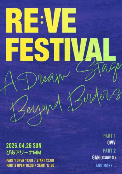 RE:VE FESTIVAL : Global Music Stage