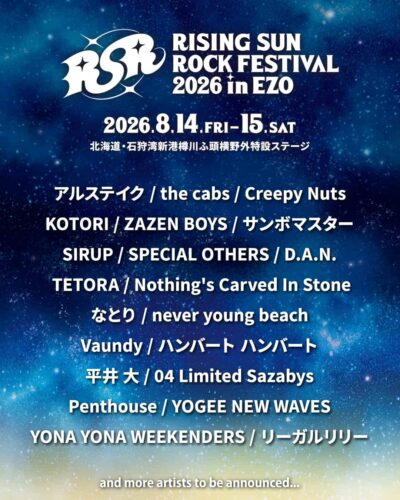 【RISING SUN ROCK FESTIVAL 2026 in EZO】ライジングサン第1弾発表でVaundy、Creepy Nuts、なとり、the cabsら出演決定