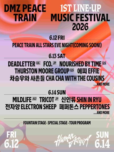 韓国「DMZ Peace Train Music Festival 2026」第1弾発表でDEADLETTER、MILDLIFE、tricotら11組決定