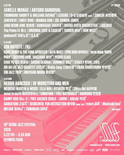 韓国5月「Seoul Jazz Festival 2026」にジャネール・モネイ、オブモン、日本からOriginal Love、紫今らが出演