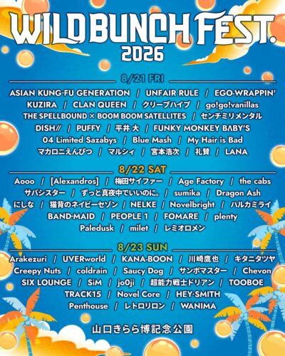 8月山口「WILD BUNCH FEST. 2026」第1弾発表でASIAN KUNG-FU GENERATION、ずっと真夜中でいいのに。、Creepy Nutsら63組決定