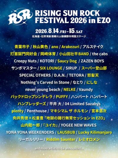 【RISING SUN ROCK FESTIVAL 2026 in EZO】ライジングサン第2弾発表でレミオロメン、Saucy Dog、マキシマム ザ ホルモン、anoら追加