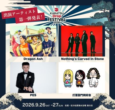 9月佐賀「Karatsu Drop Festival 2026」開催決定。第1弾発表でDragon Ash、打首獄門同好会、PESの4組決定