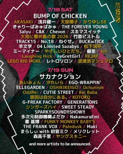 7月北海道「JOIN ALIVE 2026」第3弾発表であいみょん、FUNKY MONKEY BΛBY’S、AKASAKIら23組追加