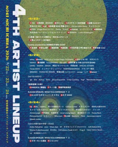 5月愛知「森、道、市場2026」第4弾発表で石野卓球、Kroi、TETORAら28組追加