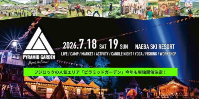 フジロック前週の7/18（土）・19（日）「PYRAMID GARDEN -Beyond the Festival-」 が今年も苗場にて開催決定