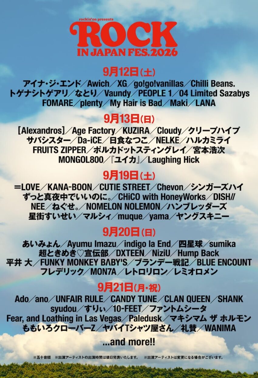 【ROCK IN JAPAN FESTIVAL 2026】第1弾発表でAdo、XG、あいみょん、Vaundyら82組決定