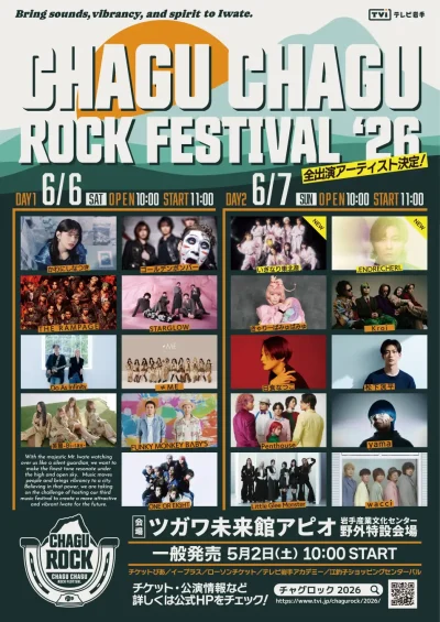 6月岩手「CHAGU CHAGU ROCK FESTIVAL 2026」最終発表でいぎなり東北産、.ENDRECHERI.の2組追加