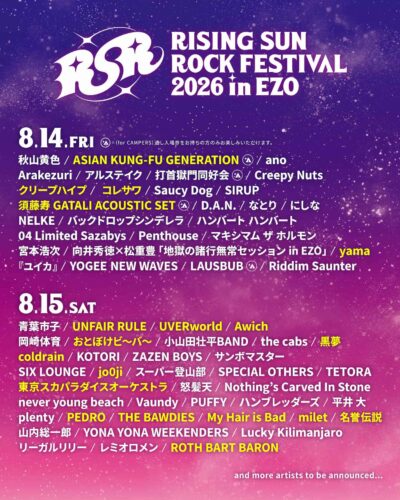 【RISING SUN ROCK FESTIVAL 2026 in EZO】ライジングサン第3弾発表でUVERworld、黒夢、My Hair is Badら19組追加。日割りも発表