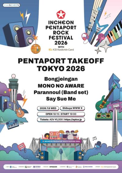 仁川ペンタポート・ロック・フェスティバルのプレイベント「PENTAPORT TAKEOFF: TOKYO 2026」 7月 8 日（水）に開催決定
