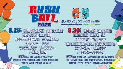 8月大阪「RUSH BALL 2026」全出演者発表でBUMP OF CHICKEN、ELLEGARDEN、Creepy Nutsら42組決定