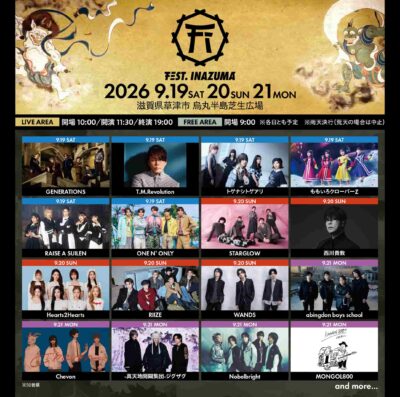 9月滋賀「FEST. INAZUMA 2026」第1弾発表で西川貴教、GENERATIONS、MONGOL800ら16組決定