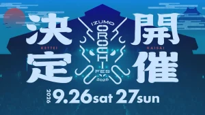 IZUMO OROCHI FES 2026