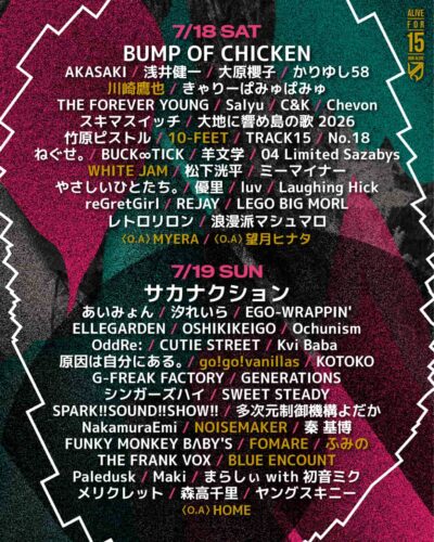 7月北海道「JOIN ALIVE 2026」最終発表で10-FEET、川崎鷹也、go!go!vanillasら11組追加。タイムテーブルも発表