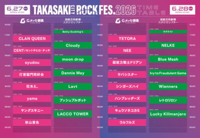 6月群馬「TAKASAKI CITY ROCK FES.2026」タイムテーブル発表