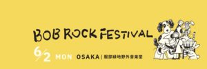 BOB ROCK FESTIVAL 2026