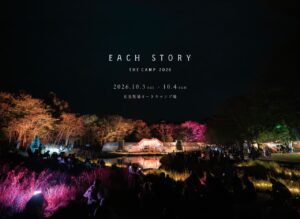 EACH STORY 〜THE CAMP〜 2026