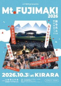 Mt.FUJIMAKI 2026