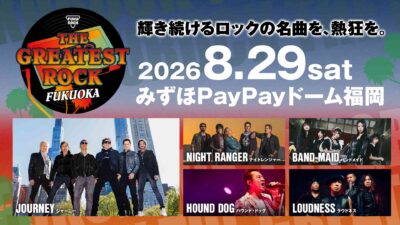 8月福岡「THE GREATEST ROCK FUKUOKA 」初開催決定。JOURNEY、NIGHT RANGER、BAND-MAIDら5組出演決定