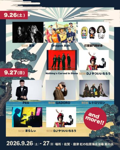9月佐賀「Karatsu Drop Festival 2026」第2弾発表で黒夢、GADORO、レトロリロンら5組追加