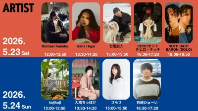5月愛媛「FABRIC SOUND」開催決定＆出演者発表でCENT/セントチヒロ・チッチ、石崎ひゅーい、七尾旅人ら決定
