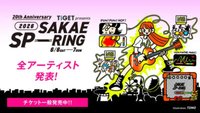 6月名古屋「SAKAE SP-RING 2026」最終発表で呂布カルマ、汐れいら、ネクライトーキら108組追加
