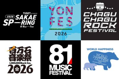 2026年6月開催フェスまとめ | ミリオンロック、サカスプ、ヨンフェスほか