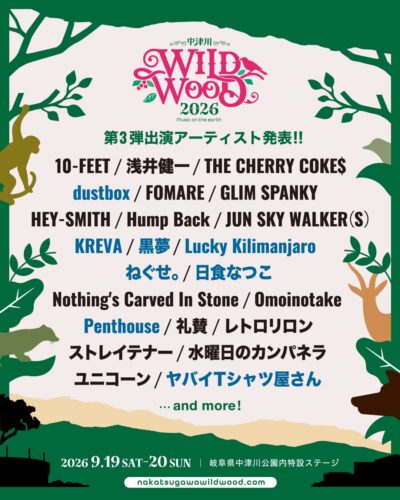 9月岐阜「中津川 WILD WOOD 2026」第3弾発表でヤバイTシャツ屋さん、黒夢、KREVA、ねぐせ。ら8組追加