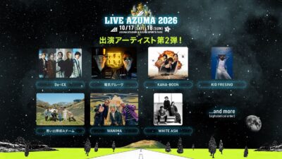 10月福島「LIVE AZUMA 2026」第2弾発表でDa-iCE、電気グルーヴ、WANIMAら7組追加