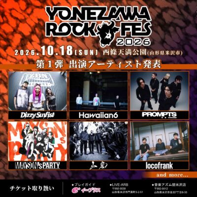 10月山形「YONEZAWA ROCK FES 2026」第1弾発表でDizzy Sunfist、山嵐、locofrankら6組決定