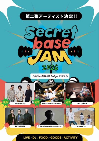 10月千葉「secret base jam 2026」第2弾発表でスケボーキング、ラッパ我リヤら3組追加