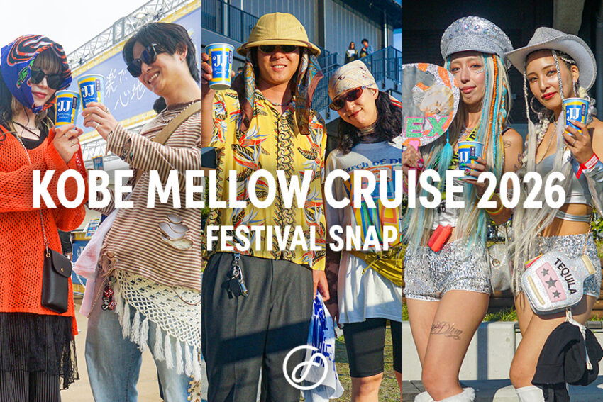 JJで乾杯！KOBE MELLOW CRUISE 2026来場者スナップ＆ジャスミン焼酎 茉莉花ブースレポート