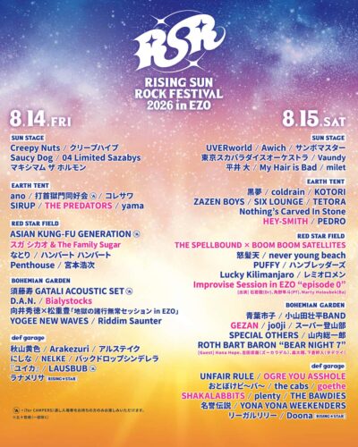 【RISING SUN ROCK FESTIVAL 2026 in EZO】ライジングサン第4弾発表でTHE PREDATORS、HEY-SMITHら10組追加。タイムテーブルも発表