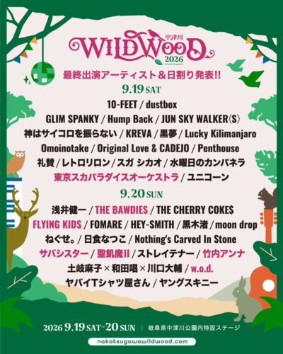 【中津川 WILD WOOD 2026】最終発表で聖飢魔II、東京スカパラダイスオーケストラ、サバシスターら7組追加。日割りも発表