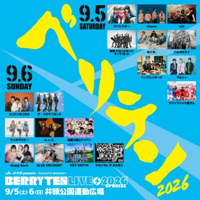 9月栃木「ベリテンライブ2026」最終発表でねぐせ。、超能力戦士ドリアンの2組追加