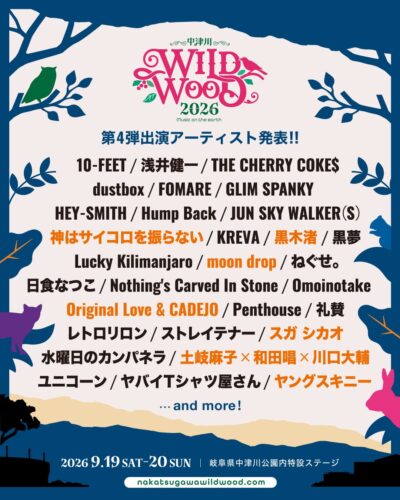 9月岐阜「中津川 WILD WOOD 2026」第4弾発表で神はサイコロを振らない、ヤングスキニー、スガ シカオら7組追加