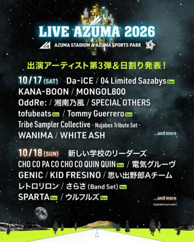10月福島「LIVE AZUMA 2026」第3弾発表で04 Limited Sazabys、ウルフルズ、Tommy Guerreroら7組追加