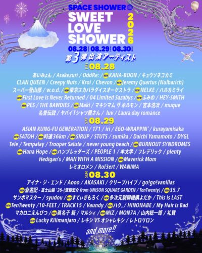 【SWEET LOVE SHOWER 2026】ラブシャ第3弾発表で東京スカパラダイスオーケストラ、ふみの、KANA-BOONら24組追加
