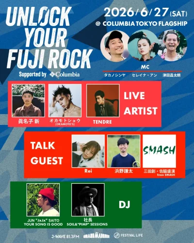 トーク＆ライブフェス 「UNLOCK YOUR FUJI ROCK supported by Columbia」開催決定。眞名子 新、TENDREらのライブも
