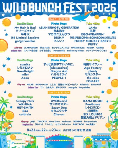 【WILD BUNCH FEST. 2026】ワイバン追加発表でOddRe:、kurayamisakaら18組決定。タイムテーブルも発表