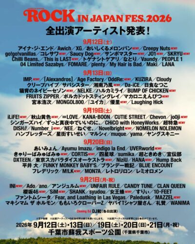 【ROCK IN JAPAN FESTIVAL 2026】ロッキン全出演者発表でBUMP OF CHICKEN、Number_i、HANA、M!LKら33組追加