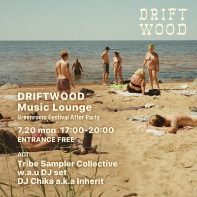 【DRIFTWOOD Music Lounge Greenroom Festival After Party】グリーンルームのアフターパーティーが7/20に開催