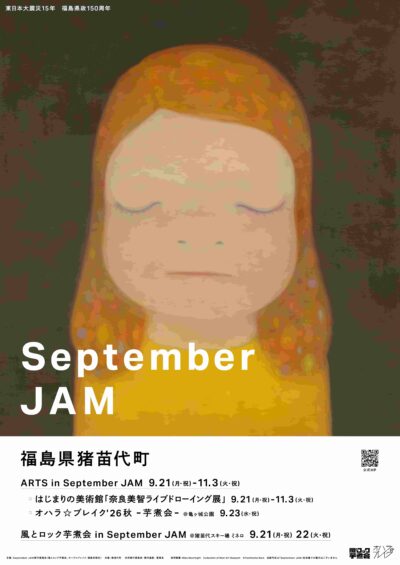 9月福島「風とロック芋煮会 in September JAM」出演者発表で片平里菜、松田晋二（THE BACK HORN）、渡辺俊美ら5組追加