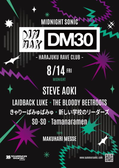 【SUMMER SONIC 2026】サマソニ東京MIDNIGHT SONIC「DIM MAK:30 ～HARAJUKU RAVE CLUB～」開催決定。STEVE AOKI、LAIDBACK LUKEら決定