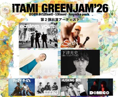 兵庫の無料ローカルフェス「ITAMI GREENJAM’26」第2弾発表でeastern youth、奇妙礼太郎ら4組追加