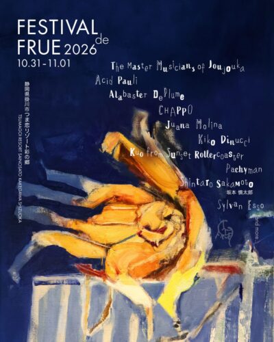 【FESTIVAL de FRUE 2026】フルー第3弾発表で坂本慎太郎、CHAPPO、Pachymanら3組追加