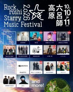Rockroshi Starry Music Festival 2026
