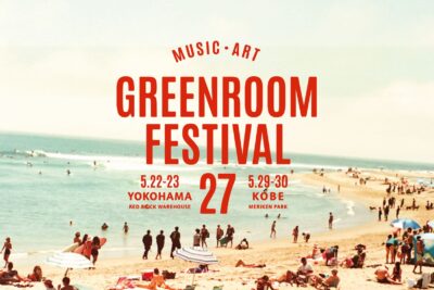 【GREENROOM FESTIVAL’27】グリーンルーム、来年は横浜・神戸の2都市で開催決定