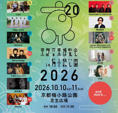 くるり主催「京都音楽博覧会2026」第3弾発表でHomecomings、Rimbaら3組追加