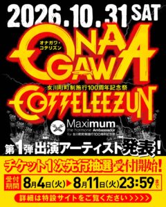 女川町町制施行100周年記念祭 ONAGAWA COTTELEEZUN